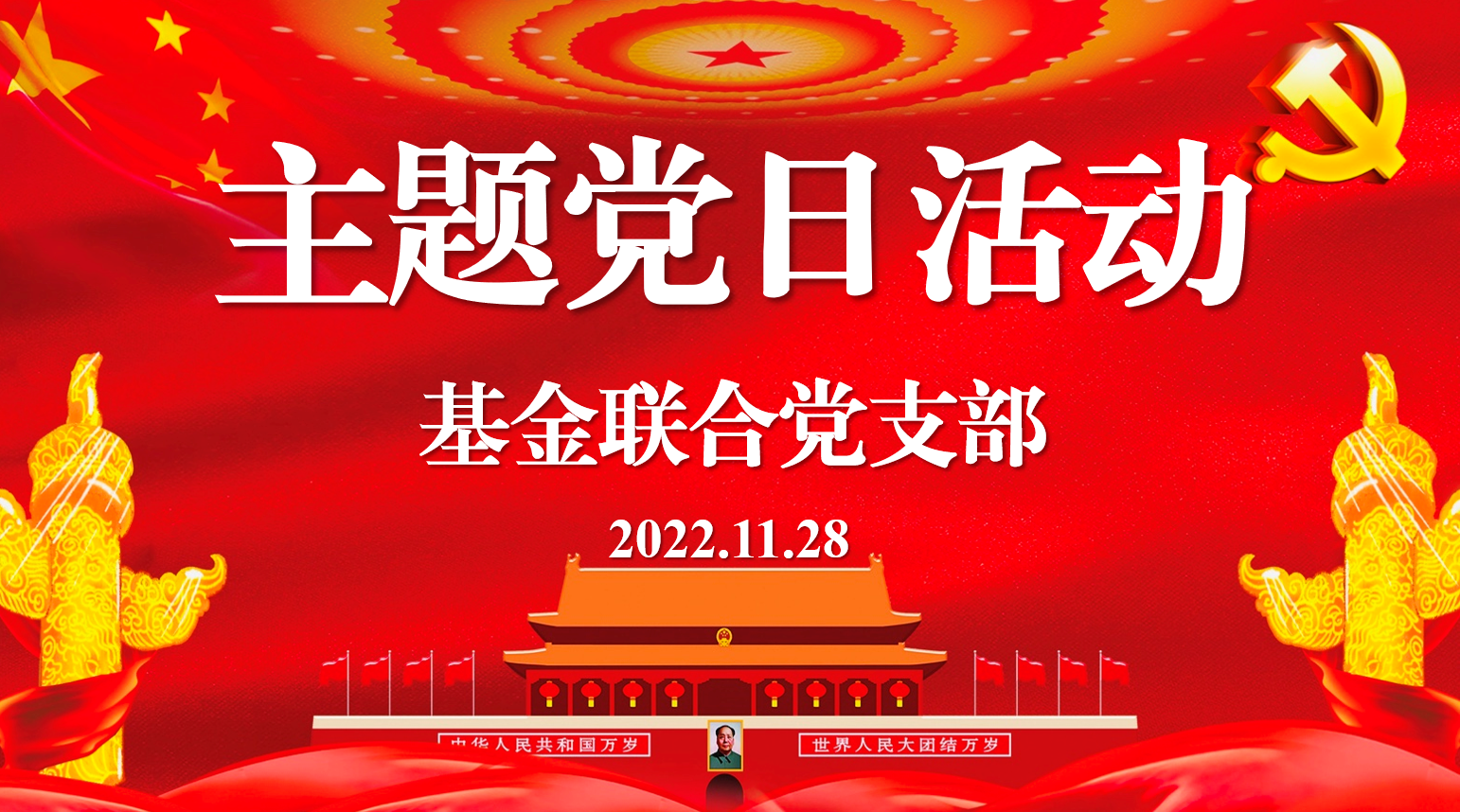 20221128xianshangxuexi 20221128xianshangxuexi
