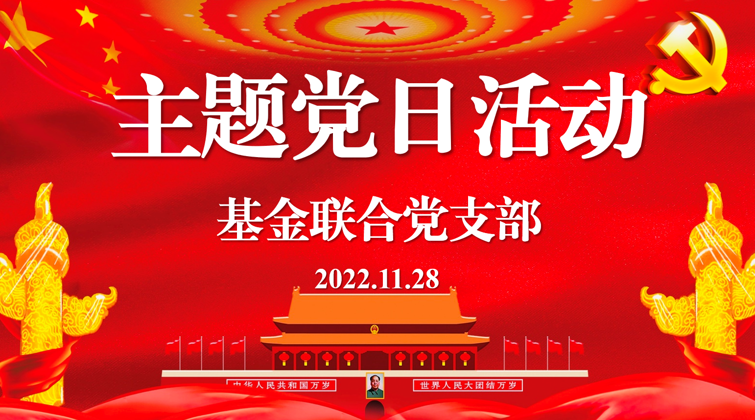 20221128xianshangxuexi