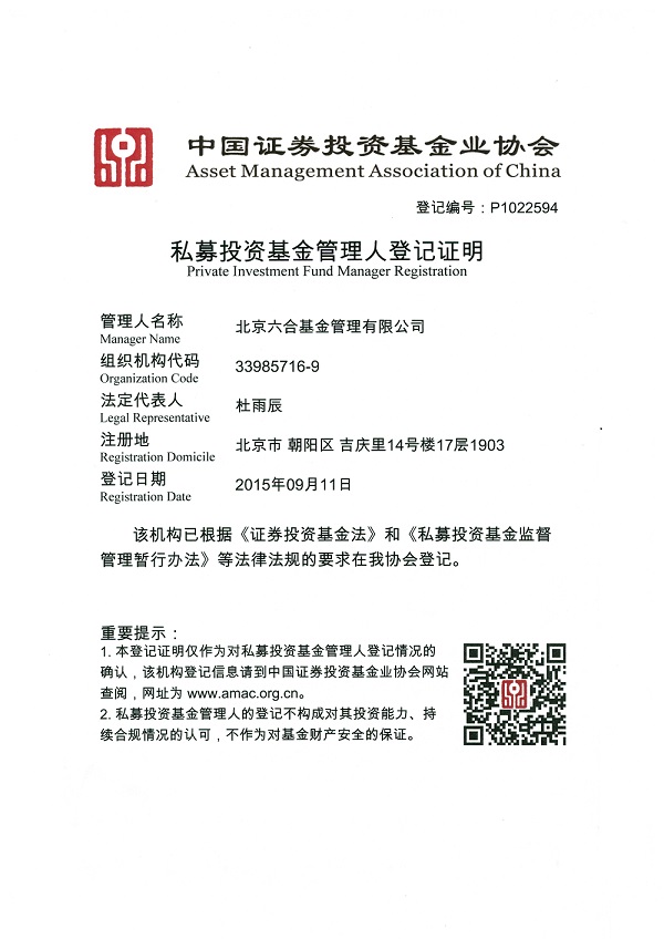 管理人证明